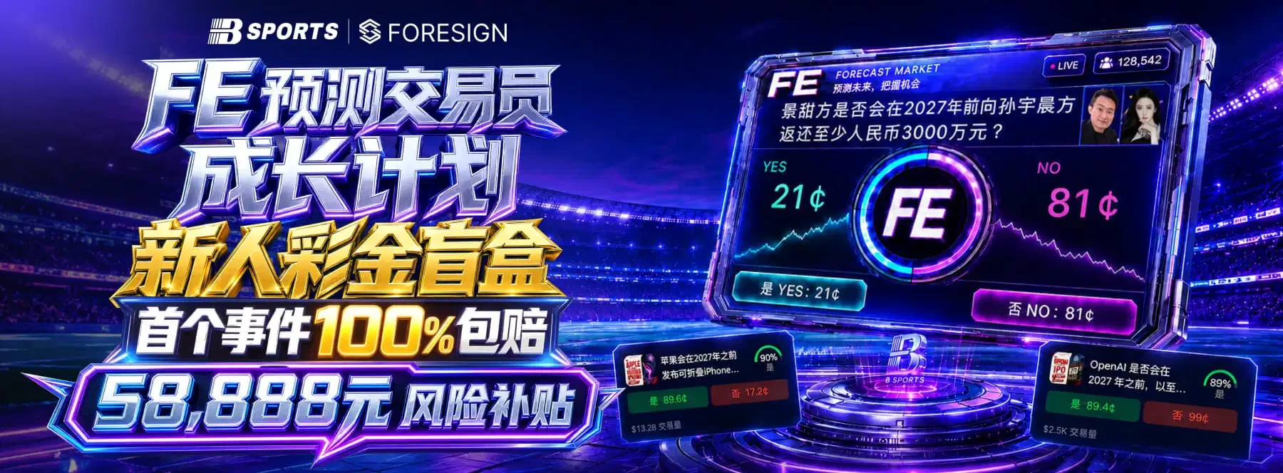 B体育精选赛事主视觉